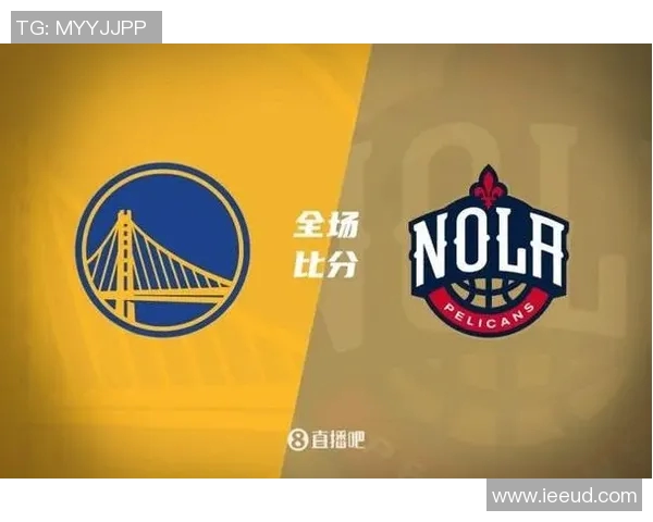 勇士与鹈鹕激战四月九日谁将赢得季后赛关键战役 勇士与鹈鹕激战四月九日谁将赢得季后赛关键战役