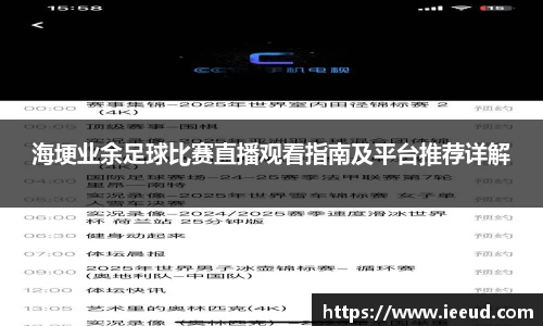 芒果体育APP